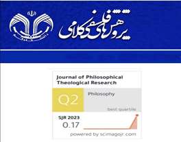  إتصفت مجلة بحوث الفلسفیة الکلامیة لجامعة قم علی تصنیف Q2 فی تقییم الجدید لـ Scimago